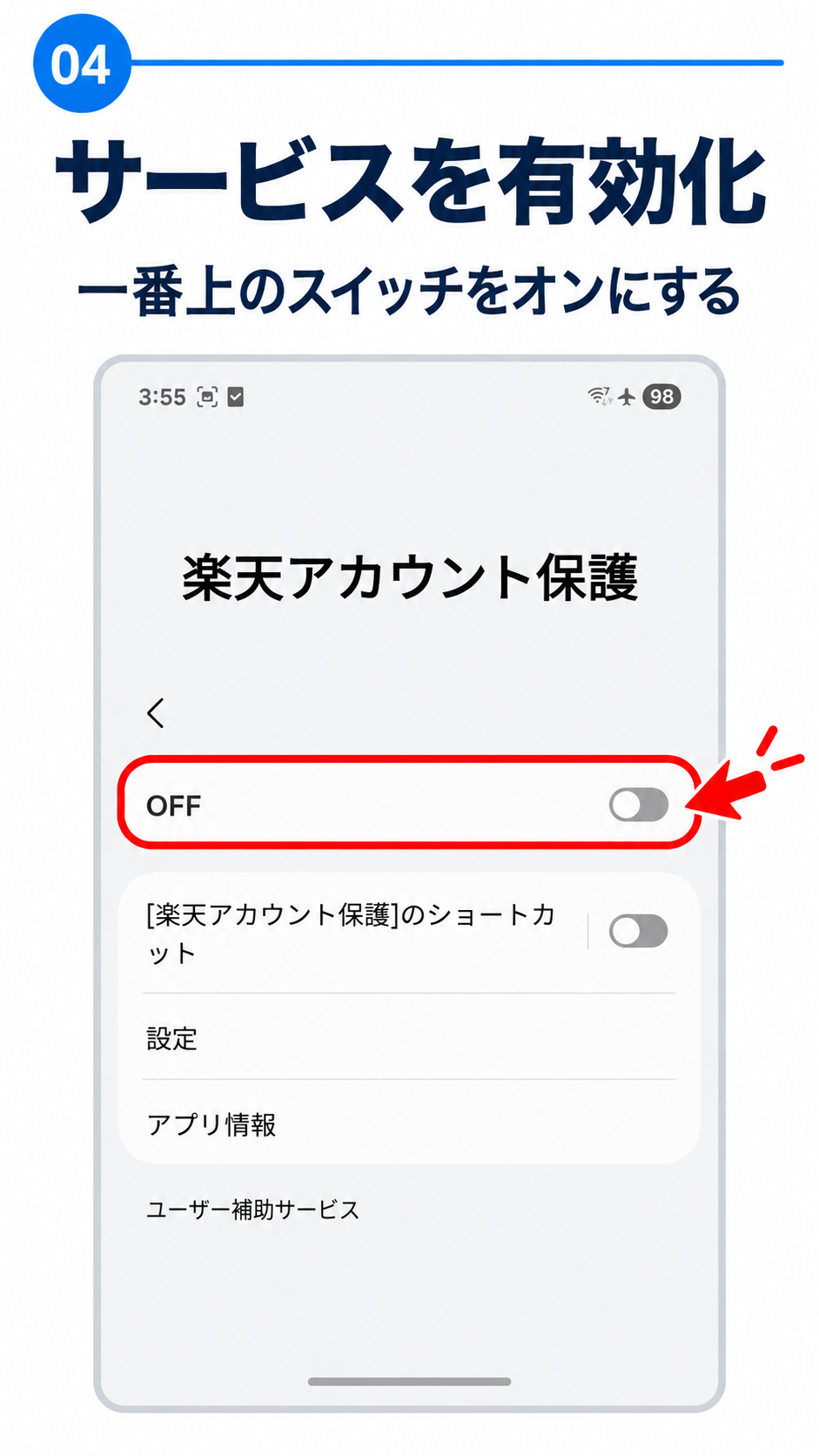 スクリーンショット 4